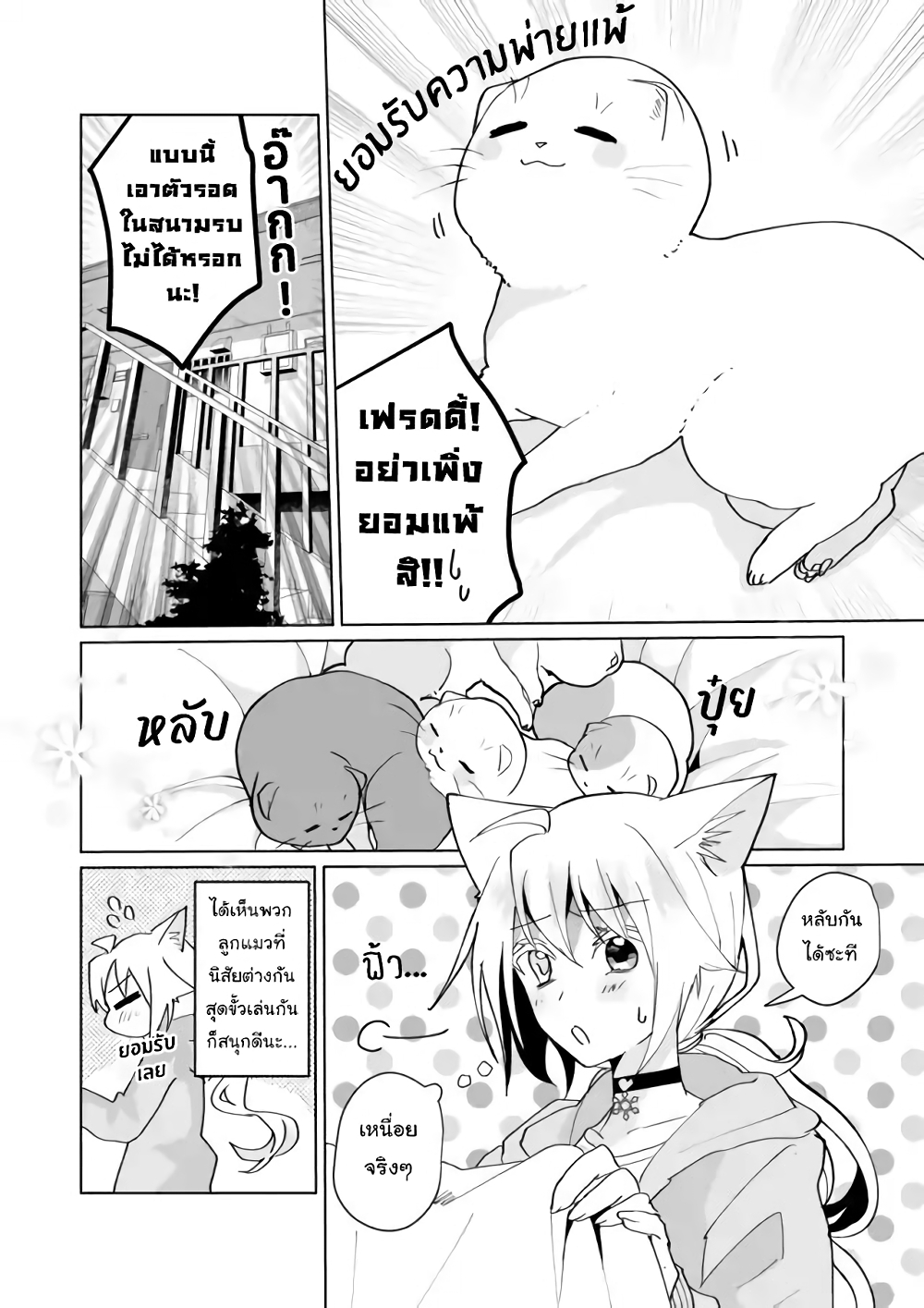 Nekomusume Shoukougun 72 (4)